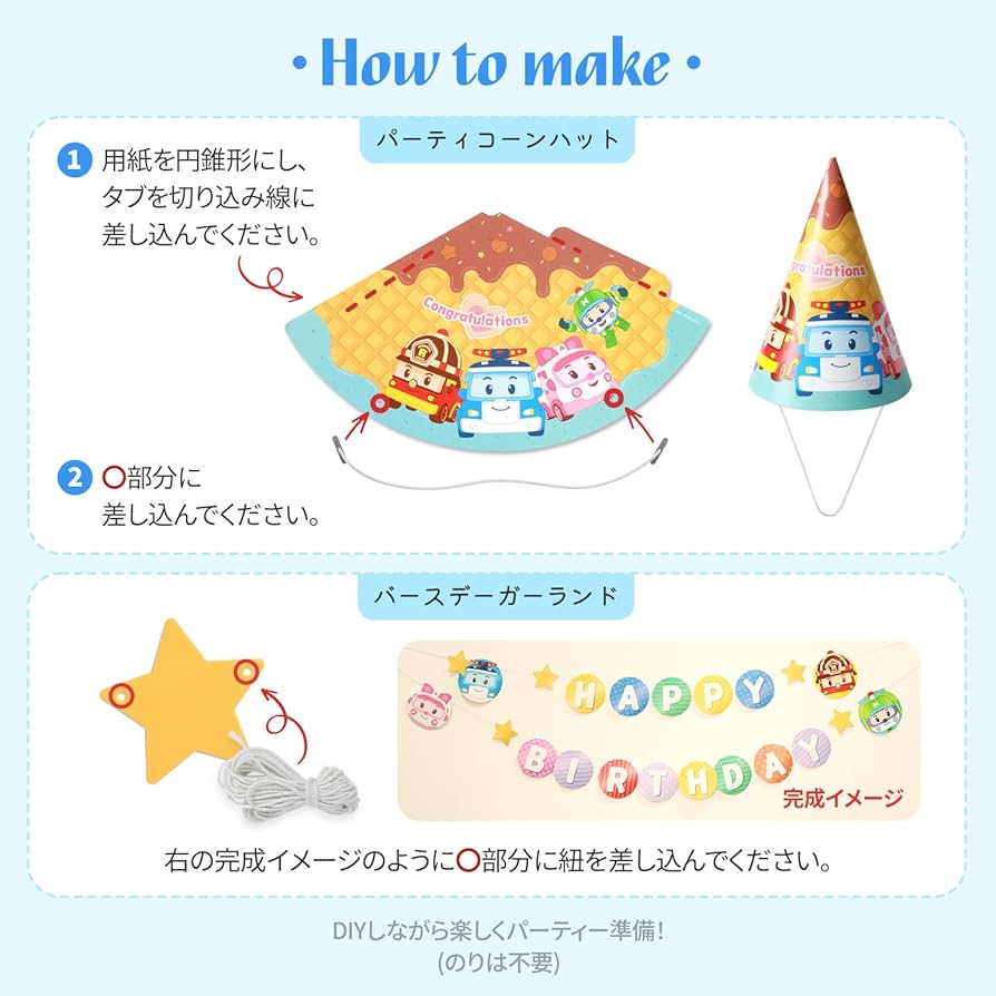 Amazon | ロボカーポリー(RobocarPoli) バースデー ガーランド [2